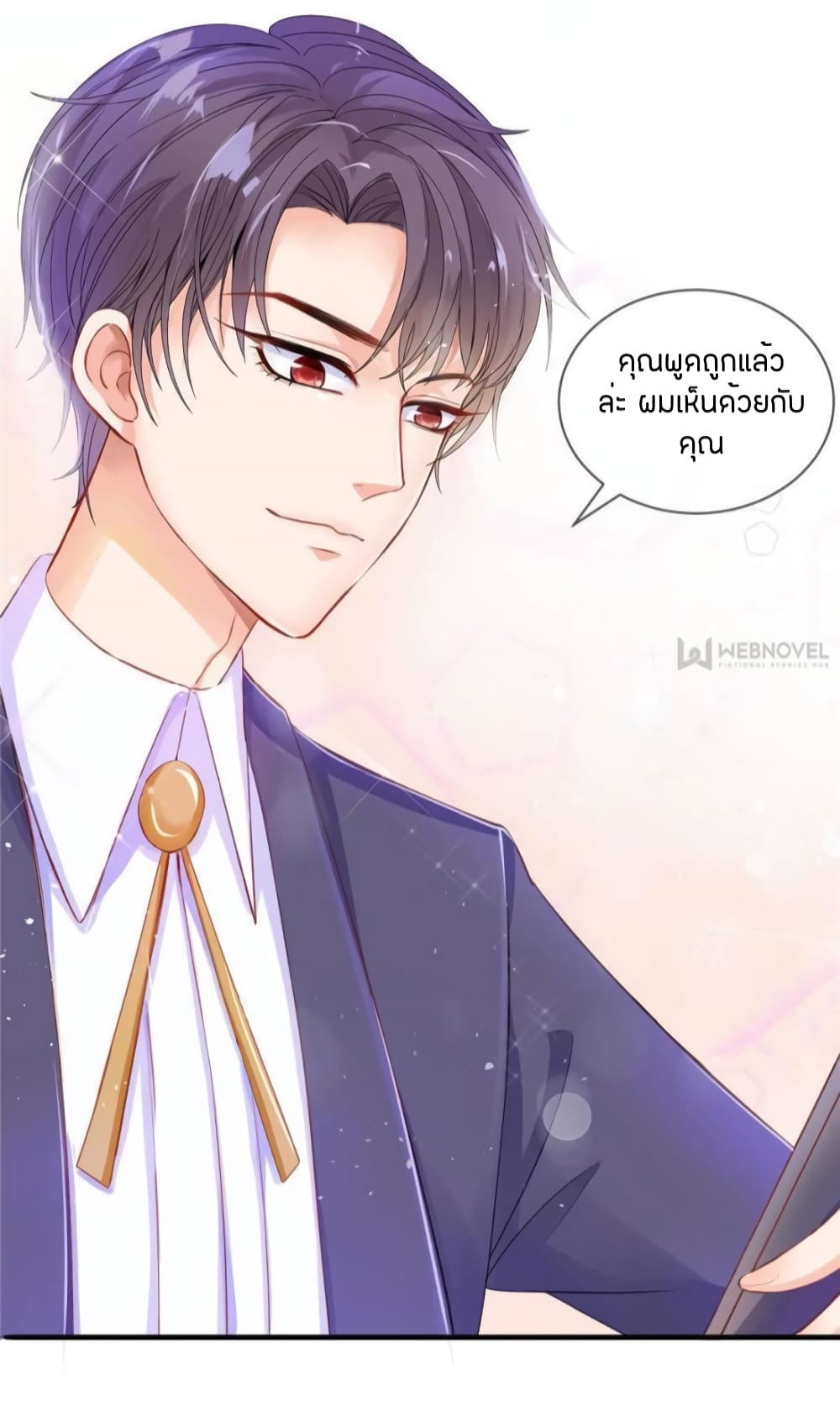 Prince Charming’s Lovely Gaze Comics 3 (24)